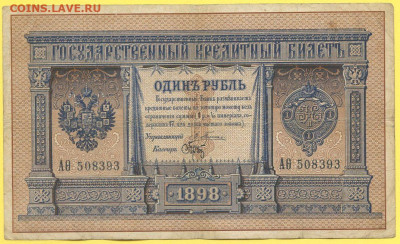 Один рубль. 1989 год. Кассир-Брут - Боны РИ001