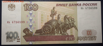 100 рублей 1997 без мод. UNC . Блиц. - 1