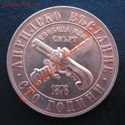 1976, Болгария, 1 л, до 20.12 в 21-00 мск - 1976 меч а