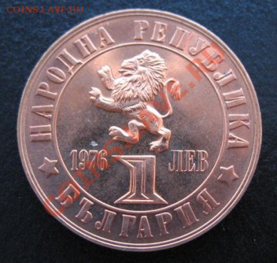 1976, Болгария, 1 л, до 20.12 в 21-00 мск - 1976 меч