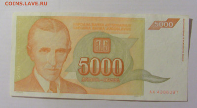 5 000 динар 1993 Югославия (397) 17.03.2023 22:00 МСК - CIMG6742.JPG
