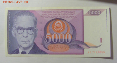 5 000 динар 1991 Югославия (059) 17.03.2023 22:00 МСК - CIMG6758.JPG