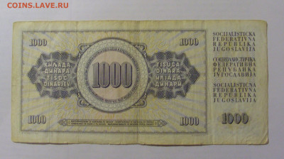 1 000 динар 1978 Югославия (281) 17.03.2023 22:00 МСК - CIMG6764.JPG