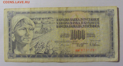 1 000 динар 1978 Югославия (281) 17.03.2023 22:00 МСК - CIMG6762.JPG