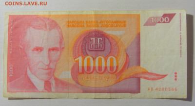 1 000 динар 1992 Югославия (566) 17.03.2023 22:00 МСК - CIMG6766.JPG