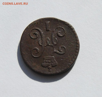 4 копейки серебром 1845 - 10.JPG