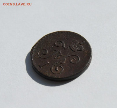 4 копейки серебром 1845 - 8.JPG