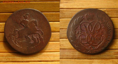 Денга 1770 ЕМ и 2 копейки 1758 г., до 15.03.23 в 22:10 МСК - 2 копейки 1758 года