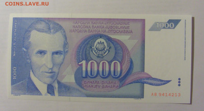 1 000 динар 1991 Югославия (213) 17.03.2023 22:00 МСК - CIMG6774.JPG