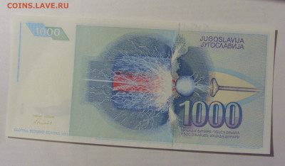 1 000 динар 1991 Югославия (849) 17.03.2023 22:00 МСК - CIMG6780.JPG