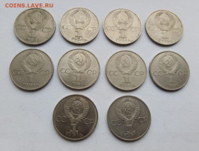 1 рубль 1981 Гагарин - 10 штук - Гагарин - 22