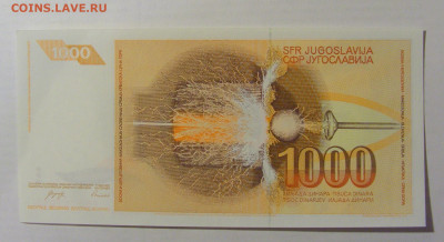 1 000 динар 1990 Югославия (965) 17.03.2023 22:00 МСК - CIMG6784.JPG
