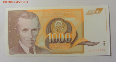 1 000 динар 1990 Югославия (965) 17.03.2023 22:00 МСК - CIMG6782.JPG