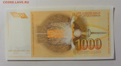 1 000 динар 1990 Югославия (051) 17.03.2023 22:00 МСК - CIMG6788.JPG
