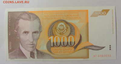 1 000 динар 1990 Югославия (051) 17.03.2023 22:00 МСК - CIMG6786.JPG
