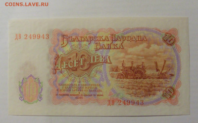 10 лева 1951 Болгария UNC (943) 17.03.2023 22:00 МСК - CIMG6808.JPG