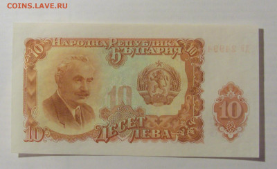 10 лева 1951 Болгария UNC (943) 17.03.2023 22:00 МСК - CIMG6806.JPG