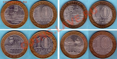 17 биметаллических десяток до 18.12.2011 г в 21:00 - 4-4