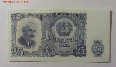 25 лева 1951 Болгария UNC (719) 17.03.2023 22:00 МСК - CIMG6814.JPG