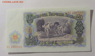 25 лева 1951 Болгария UNC (940) 17.03.2023 22:00 МСК - CIMG6820.JPG