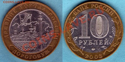 17 биметаллических десяток до 18.12.2011 г в 21:00 - 5-5