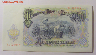 200 лева 1951 Болгария UNC (937) 17.03.2023 22:00 МСК - CIMG6832.JPG