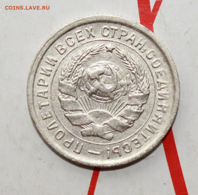 10 копеек 1932 г в коллекцию До 14. 03. 23 г. в 22 00 по мск - IMG_1202.JPG