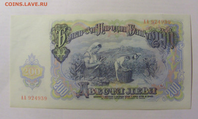 200 лева 1951 Болгария UNC (939) 17.03.2023 22:00 МСК - CIMG6836.JPG