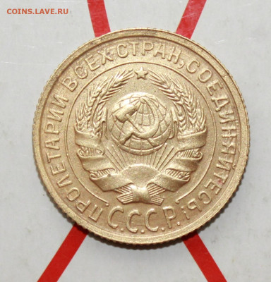 2 копейки 1933 г в коллекцию До 14. 03. 23 г. в 22 00 по мск - IMG_1205.JPG