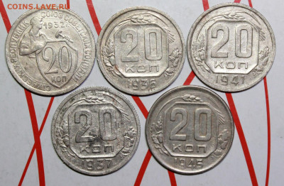 20 коп 1932,36,37,41,45 г. До 14. 03. 23 г. в 22 00 по мск - IMG_1210.JPG