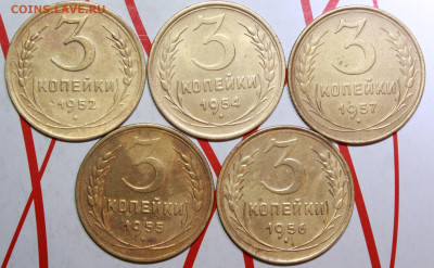 3 коп 1952,54,55,56,57 г. До 14. 03. 23 г. в 22 00 по мск - IMG_1216.JPG