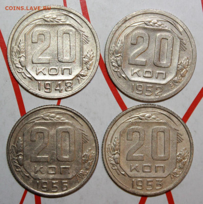 20 коп 1948,52,53,56 г. До 14. 03. 23 г. в 22 00 по мск - IMG_1225.JPG