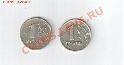 Бракованные рублики, раскол и...ямка - брак 1р