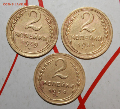 2 копейки 1934,35,39 г. До 14. 03. 23 г. в 22 00 по мск - IMG_1237.JPG