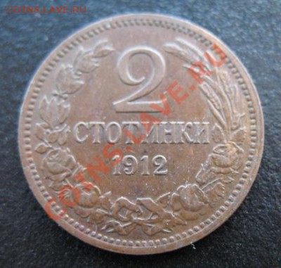 1912, Болгария, 2 стот, до 20.12 в 21-00 мск - 1912 2 стот