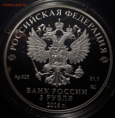 3 рубля 2016. Нотариат. Пруф. Короткий. Блиц. - 2
