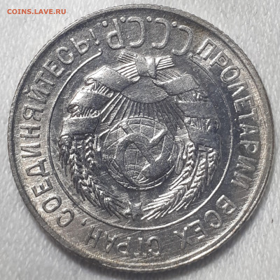 20 коппек 1930. Короткий - 20230312_011051