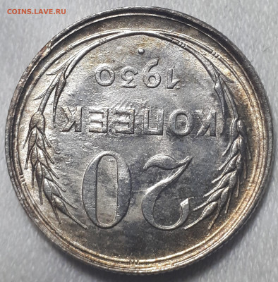 20 коппек 1930. Короткий - 20230312_011005