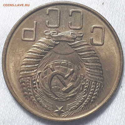 5 копеек 1957 - 20230312_013232
