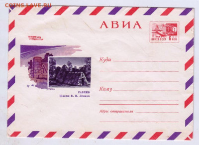 АВИА РАЗЛИВ 1969 г. до 18.03.23 г. в 23.00 - 064