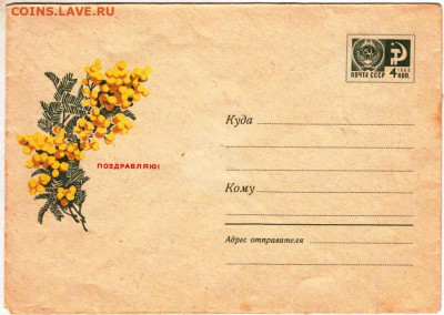 ПОЗДРАВЛЯЮ!  1968 г. до 18.03.23 г. в 23.00 - 071