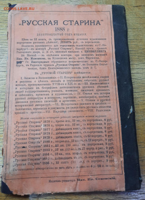 Афанасьев Д. Руководство по предмету священного писания1902 - 20230312_124323