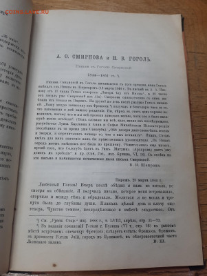 Афанасьев Д. Руководство по предмету священного писания1902 - 20230312_124306