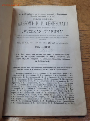 Афанасьев Д. Руководство по предмету священного писания1902 - 20230312_124244