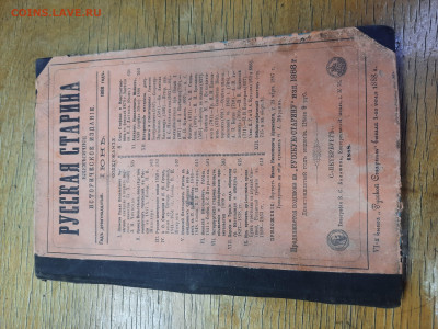 Афанасьев Д. Руководство по предмету священного писания1902 - 20230312_124234