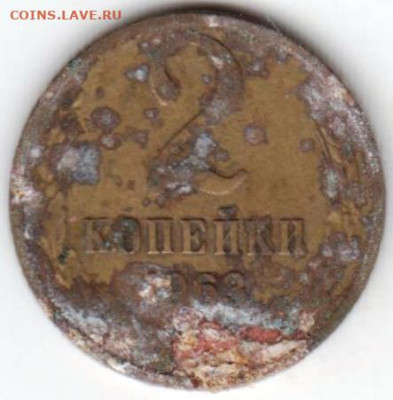 2 копейки 1963 г.  до 18.03.23 г. в 23.00 - 033