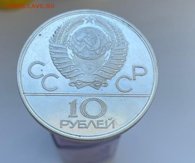 10 рублей 1980 канат до 16.03.2023 в 22.00 по Москве - 2