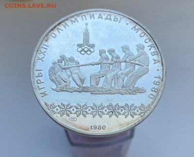 10 рублей 1980 канат до 16.03.2023 в 22.00 по Москве - 1