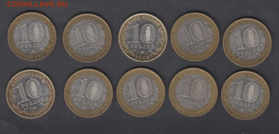 РФ 2009 Адыгея ( ММД) 10шт до 16 03 - 3