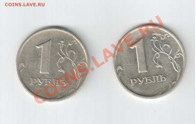Бракованные рублики, раскол и...ямка - брак 1р